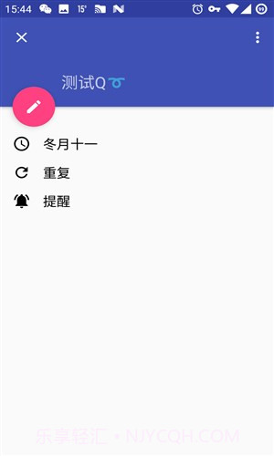 农历提醒截图4 农历提醒截图4