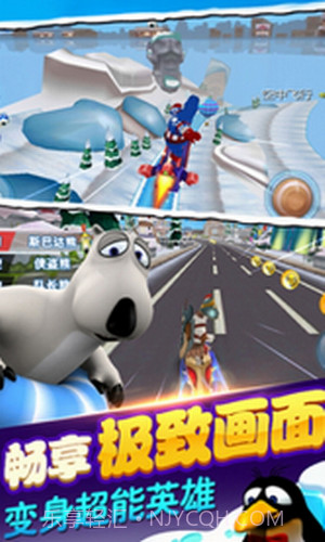 倒霉熊极速狂飙v1.0.1截图1 倒霉熊极速狂飙v1.0.1截图1