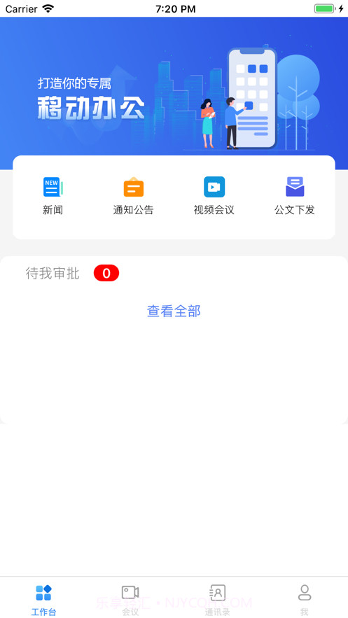 电科数字截图1 电科数字截图1
