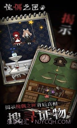 傀儡之匣完整版截图1 傀儡之匣完整版截图1