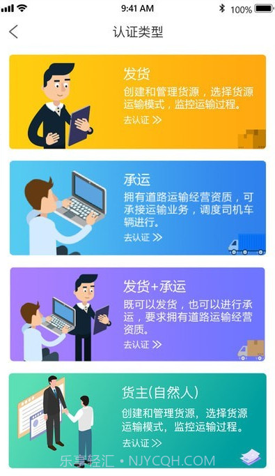 丰通截图2 丰通截图2