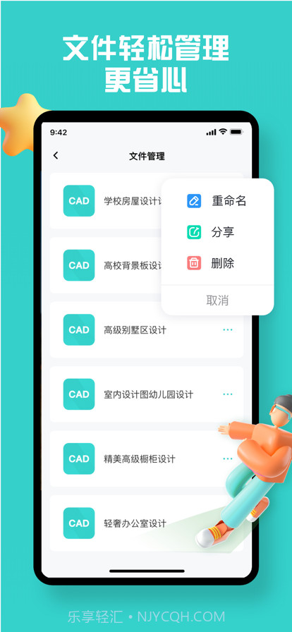 CAD快速看图免费版截图3