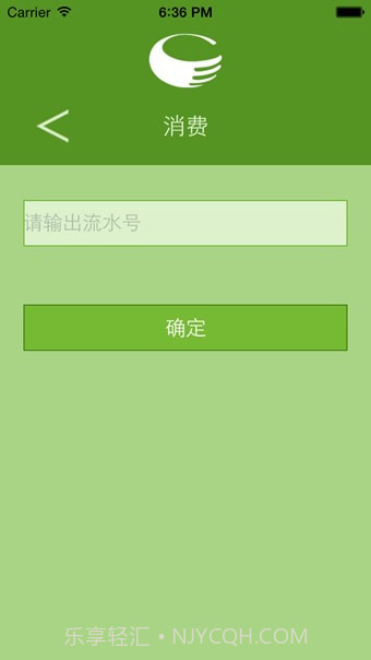 三鼎家政支付系统截图1 三鼎家政支付系统截图1
