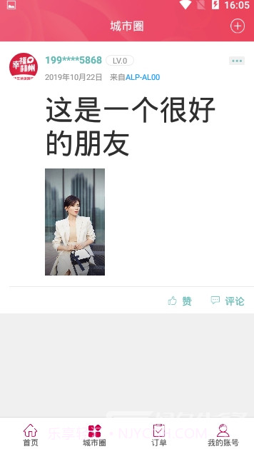 幸福林州(幸福林州生活app)V3.3 截图1 幸福林州(幸福林州生活app)V3.3 截图1