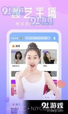 巨兔直播盒子截图1 巨兔直播盒子截图1