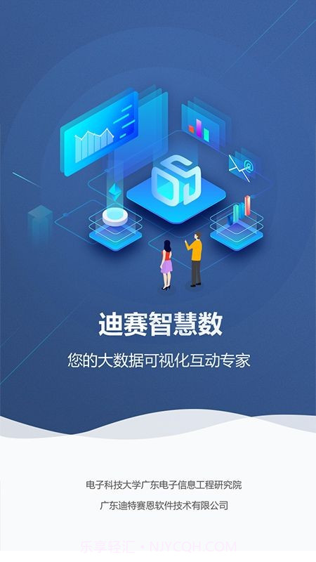 迪赛智慧数截图2 迪赛智慧数截图2