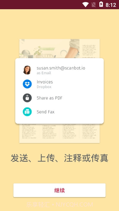 Scanbot高级手机扫描仪截图1 Scanbot高级手机扫描仪截图1