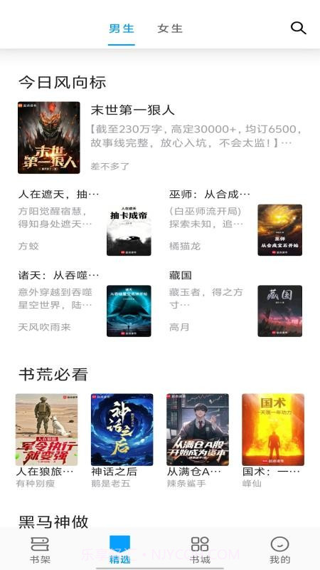 宝书阁正式版截图3 宝书阁正式版截图3