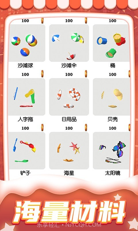 疯狂解压模拟盒截图3 疯狂解压模拟盒截图3