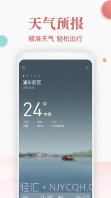 诸葛万年历截图1