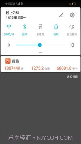 我趣计步截图4 我趣计步截图4