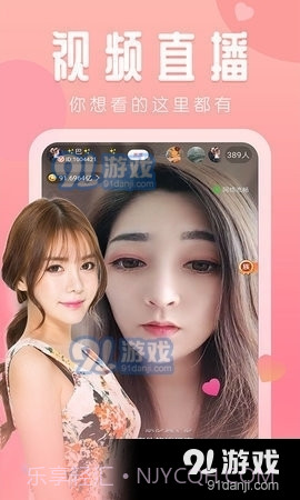 巨兔直播盒子截图3 巨兔直播盒子截图3