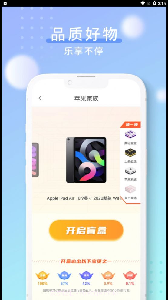 酷乐泡泡截图1