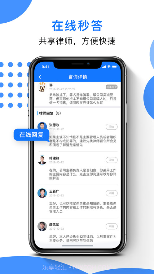 律师云截图4 律师云截图4