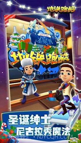 冰公主地铁跑酷截图1 冰公主地铁跑酷截图1