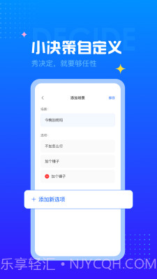 随机转盘截图2 随机转盘截图2