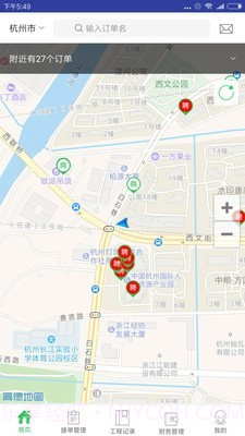 防水在线最新版截图2