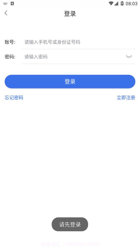 陕西医保APP最新版本截图4