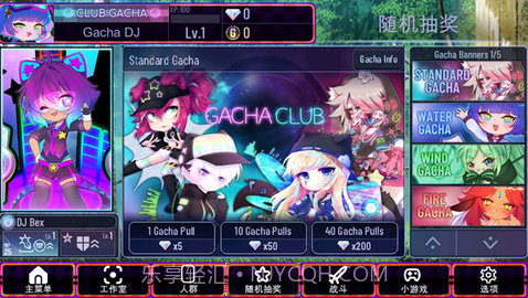 加查艺术作品（Gacha club Edition）中文截图1