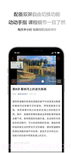 境界QMIET截图1 境界QMIET截图1