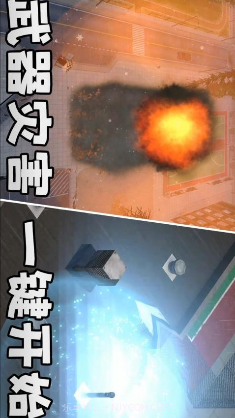 城市风暴单机版截图2