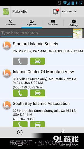 Athan截图2 Athan截图2