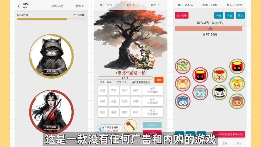 一口气通关我有无限648系统截图1 一口气通关我有无限648系统截图1