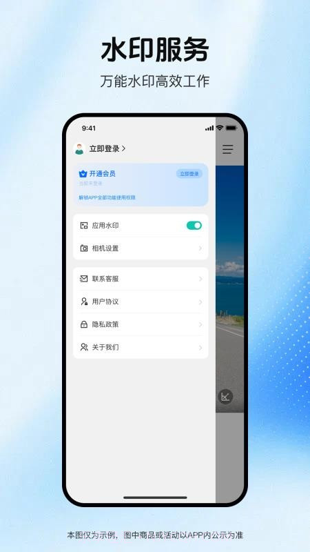 实拍水印相机手机版截图1 实拍水印相机手机版截图1