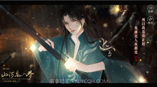 山河妄入梦截图1 山河妄入梦截图1