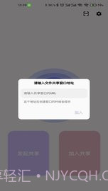 速享(局域网文件快速分享)截图1 速享(局域网文件快速分享)截图1