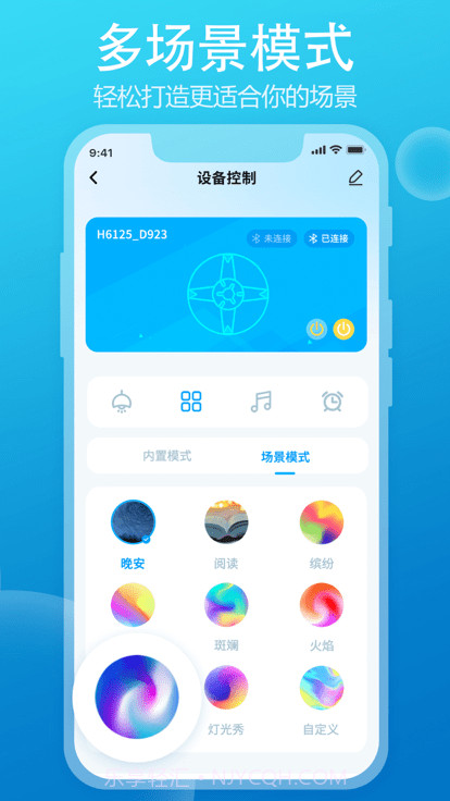 daybetter灯光控制截图3 daybetter灯光控制截图3
