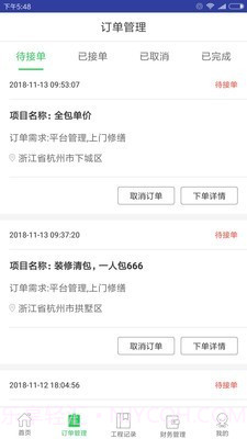 防水在线最新版截图4