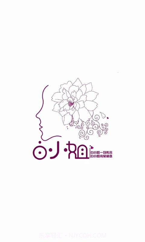 白小姐截图1 白小姐截图1