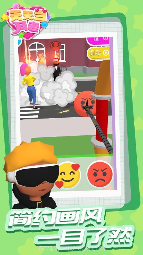 天天当月老高画质版截图1 天天当月老高画质版截图1