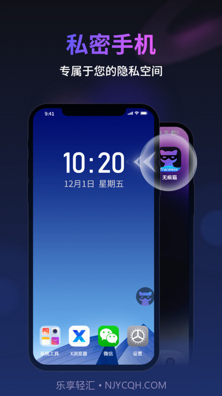 无痕猫截图3 无痕猫截图3