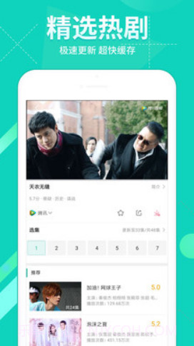 优鲜影视截图3 优鲜影视截图3