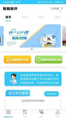 书本纪截图1 书本纪截图1