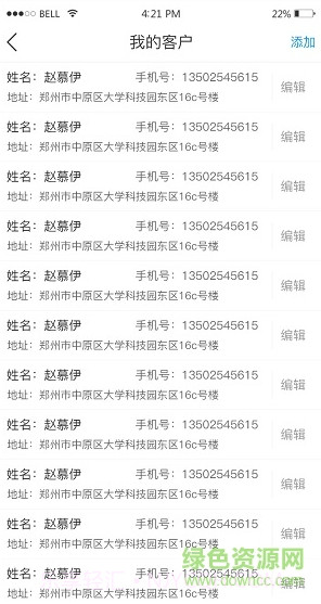 扶阳透灸(扶阳透灸仪器价格)V1.1.10 安卓免费版截图3 扶阳透灸(扶阳透灸仪器价格)V1.1.10 安卓免费版截图3