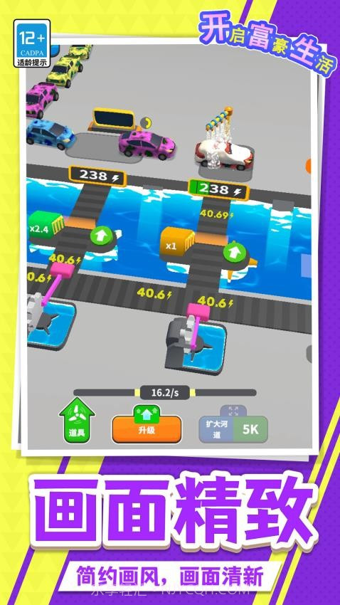 开启富豪生活完整版截图1 开启富豪生活完整版截图1