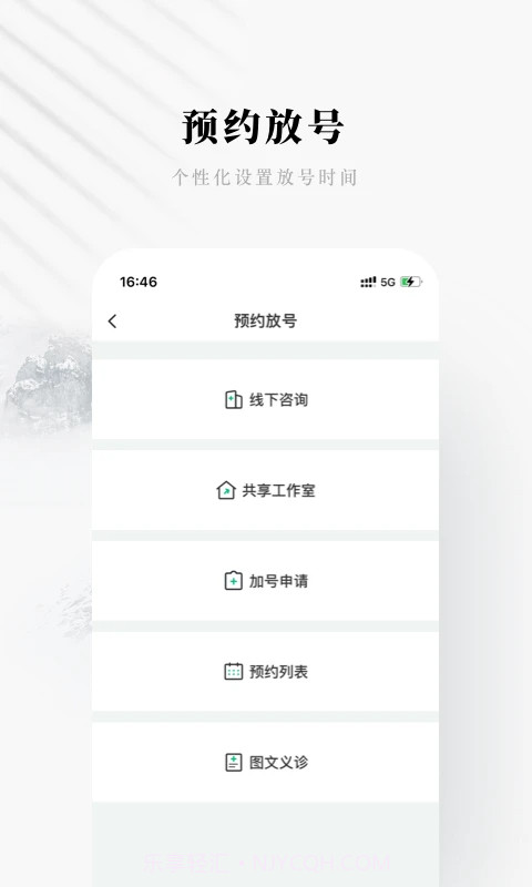 快问医生版手机版截图2 快问医生版手机版截图2