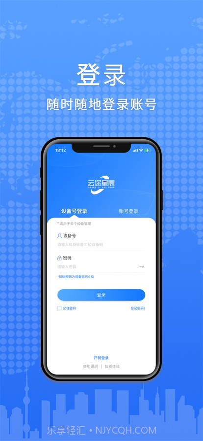 云途星晨专业版截图2 云途星晨专业版截图2