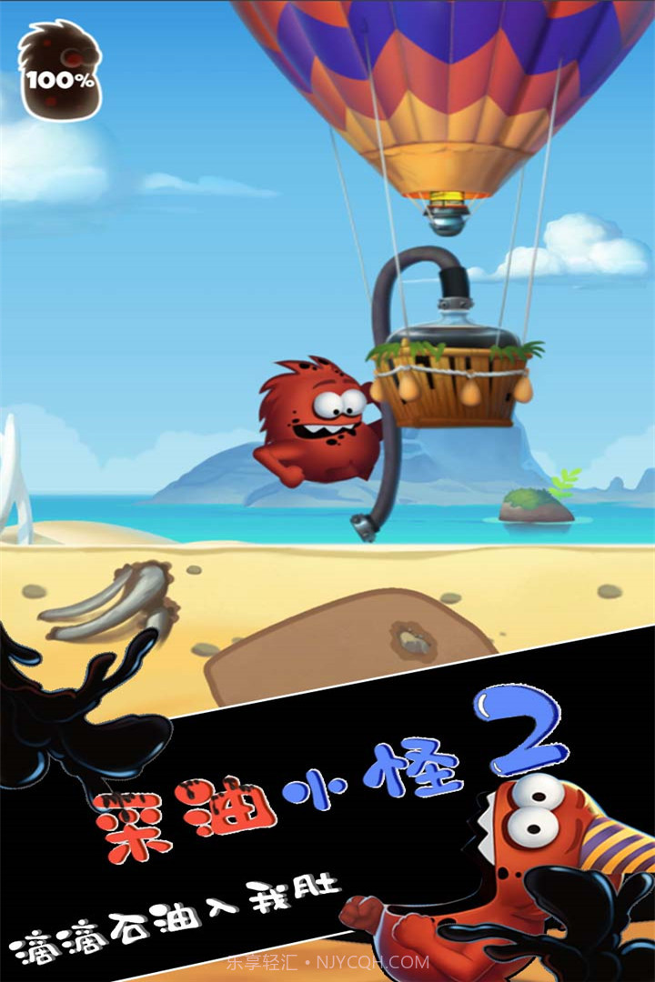 采油小怪2:生日派对截图2 采油小怪2:生日派对截图2