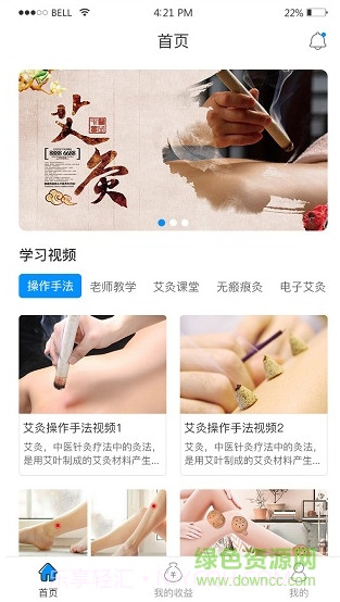 扶阳透灸(扶阳透灸仪器价格)V1.1.10 安卓免费版截图1 扶阳透灸(扶阳透灸仪器价格)V1.1.10 安卓免费版截图1