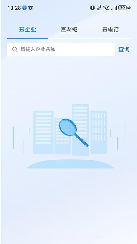 三维快商自定义版截图3 三维快商自定义版截图3