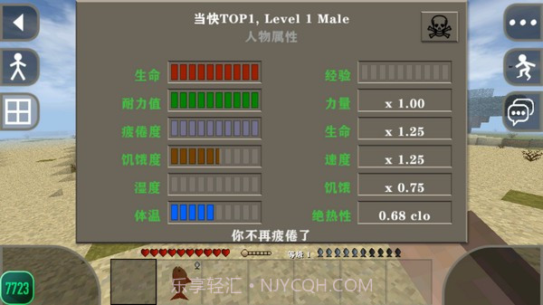 生存战争2中文版截图3 生存战争2中文版截图3