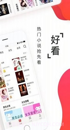 淘淘小说官网版截图2