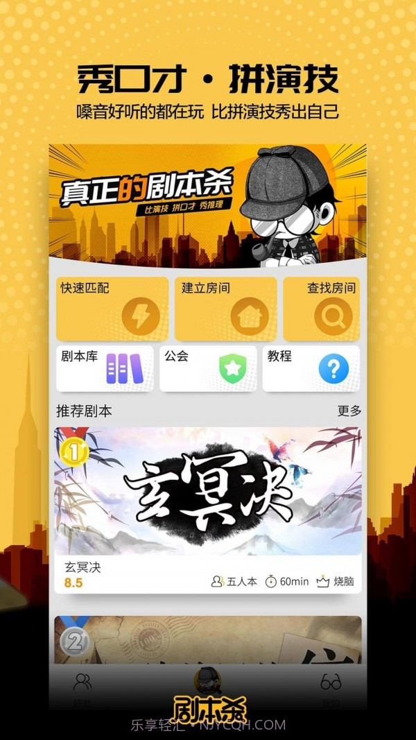 剧本君app截图3 剧本君app截图3