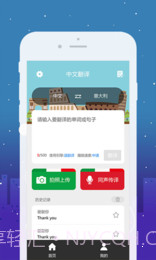 优学意大利语翻译截图3