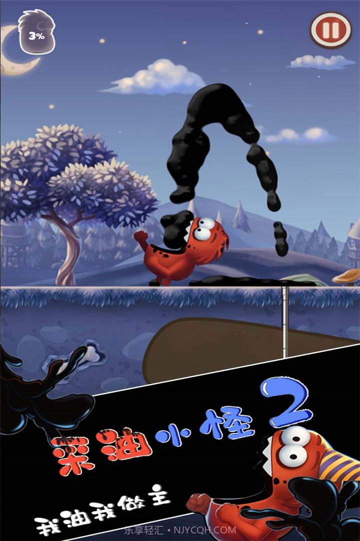 采油小怪2:生日派对截图3 采油小怪2:生日派对截图3