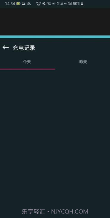 猩猩电池管家截图2 猩猩电池管家截图2